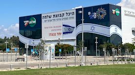 בניין קבוצת שלמה/, צילום: יח"צ